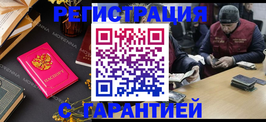 регистрация для дет. сада в Новороссийске