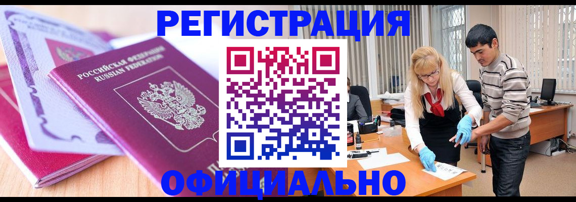 найти адрес прописки в Новороссийске